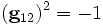 (\mathbf g_{12})^2=-1