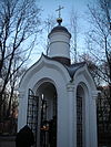 Chapel of Trinity (Saint Petersburg, Smolensk cemetery).JPG
