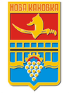 Wappen von Nowa Kachowka