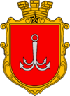 Wappen von Odessa