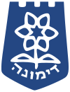 Wappen von Dimona