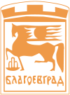 Wappen von Blagoevgrad
