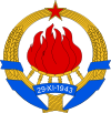Wappen der Sozialistischen Föderativen Republik Jugoslawien