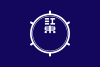 Flagge/Wappen von Kōtō