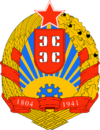 Wappen der Sozialistischen Republik Serbien