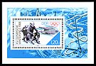 Stamps of Germany (DDR) 1988, MiNr Block 090.jpg