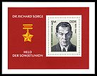 Stamps of Germany (DDR) 1976, MiNr Block 044.jpg