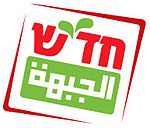 Logo der Partei