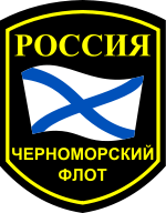 Sleeve Insignia of the Russian Black Sea Fleet.svg