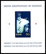 Stamps of Germany (DDR) 1962, MiNr Block 017.jpg