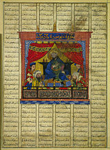 Chosrau I. in einer persischen Miniatur aus der safavidischen Ära