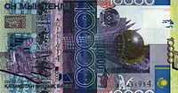 10000 tenge (2006).jpg
