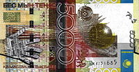 5000 tenge (2006).jpg