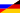 Flag of Russia and Germany.svg
