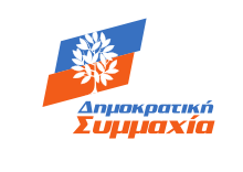 Democratic Alliance (Greece) - Logo.svg