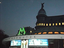 Kiev-metro-Khreshchatyk 01.jpg