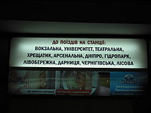 Kiev-metro 01.jpg