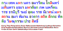 Der vollständige Name Bangkoks in Thai-Schrift. Die Vokale sind in schwarz, die „tiefen“ Konsonanten in blau, die „mittleren“ in grün und die „hohen“ in rot dargestellt.