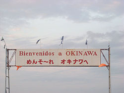 Begrüßungstransparent in Okinawa I