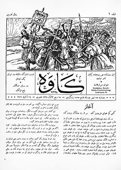 Titelblatt der Zeitschrift Kaveh von 1916
