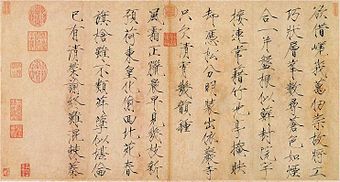Gedicht und Kalligraphie Song Huizongs