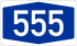 Straßenschild „Bundesautobahn 555“