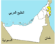 Lage Al Fujairahs in der Vereinigten Arabischen Emirate