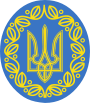 Wappen der Ukrainischen Volksrepublik